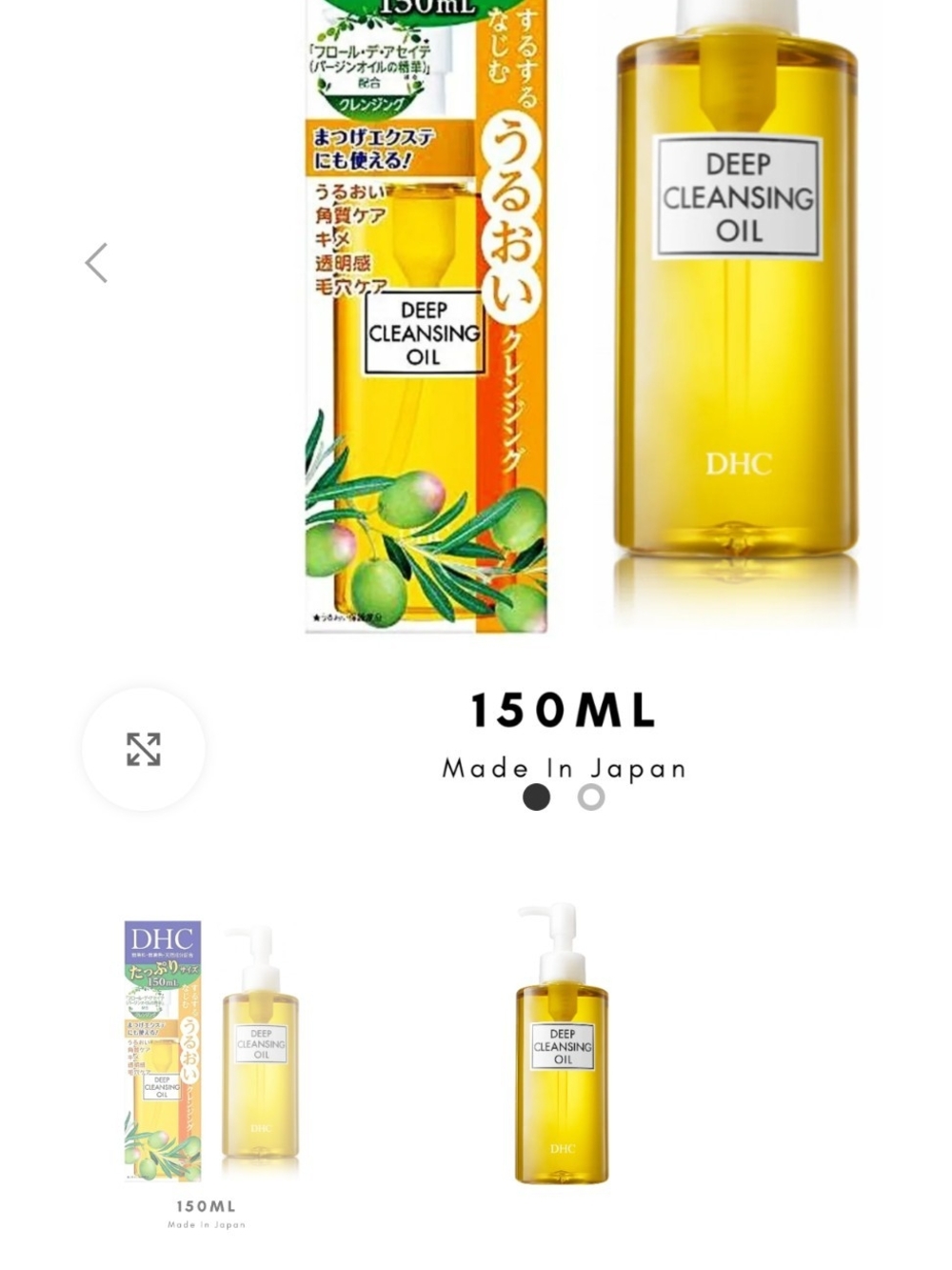 DHC Deep Cleansing Oil - Yellow Facial Oil Cleanser
